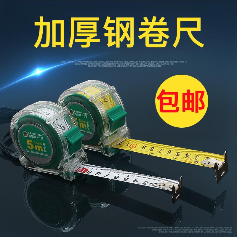 加厚摔卷尺双面精度测量公分公英尺卷尺