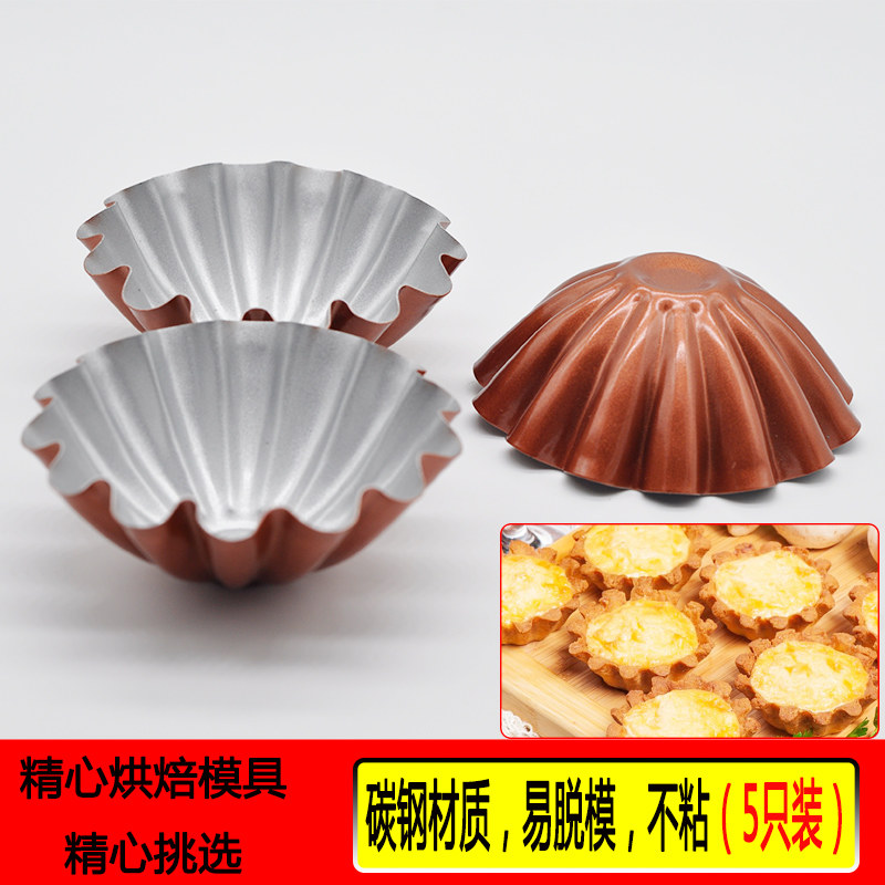 马蹄糕碗蒸模碳钢烤箱蛋糕不粘菊花盏蛋挞模加厚个