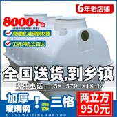玻璃钢家用加厚化粪池新农村厕所改造三格式 隔油池粪池送货乡镇