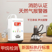 燃气天然警报器家用厨房甲烷泄露报警检测仪机械手电筒磁燃气断气