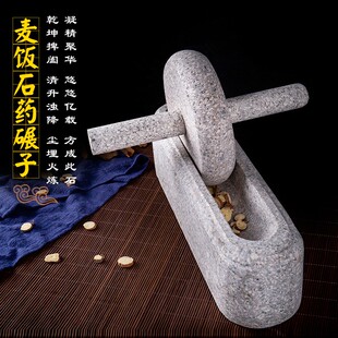 麦饭石药碾中药捻粉碎研磨器手推石槽老式非铁碾研磨船