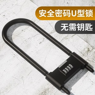 密码锁玻璃门锁U形盗锁头室家用挂锁撬U型电动车锁锁大门