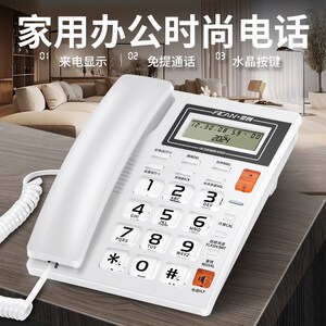 斐创有电话座机电话机老人固定单坐式固话来电显示