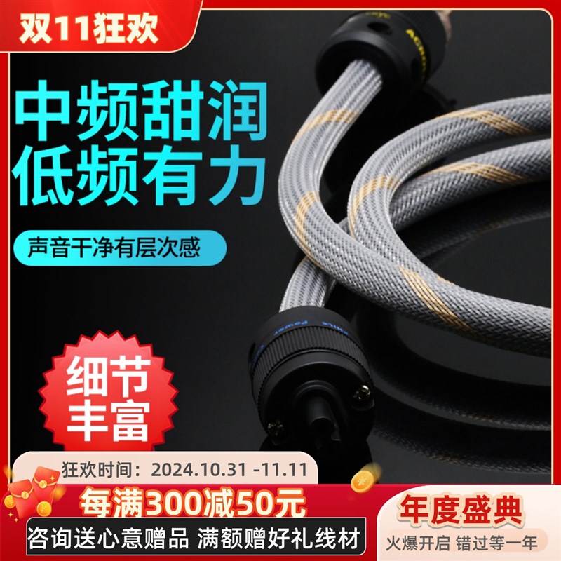 古河 镀银八字功放发烧音响