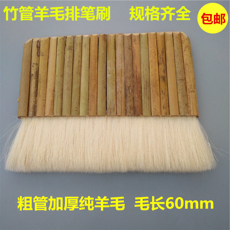 加厚羊毛竹管排笔 油漆刷 涂刷 刷书画装裱材浆糊国画