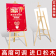 板支架海报示架广告牌立架立牌水牌立式 支撑架木质画架定
