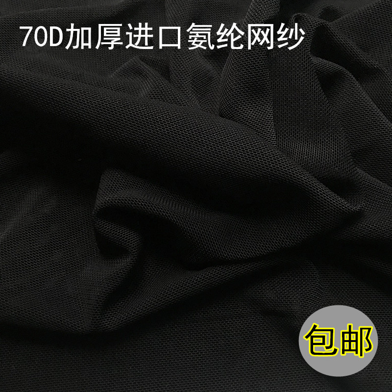 加厚氨纶网纱布垂感弹性好四面弹力宽幅网眼面蕾丝上衣裙