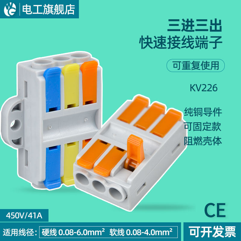 三进三出平方硬线直插式快速接线端子电线连接器快速接头电线
