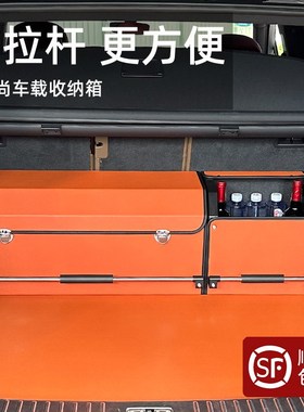 红旗Heh后备箱收纳箱储物盒汽车载储物箱