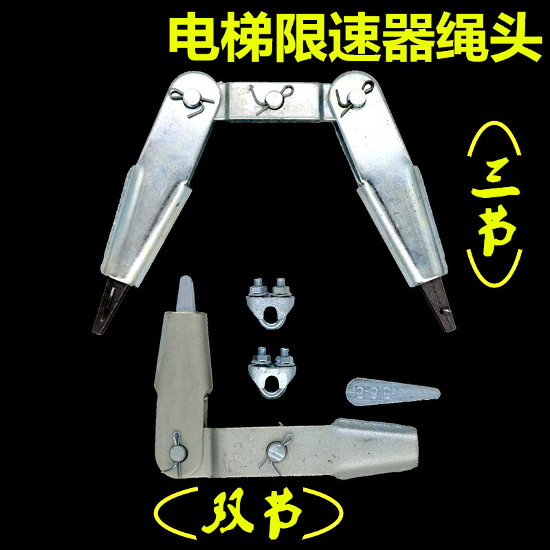 迅达电梯绳头组合涨紧装置轮绳索客梯 电梯限速器 绳头装置