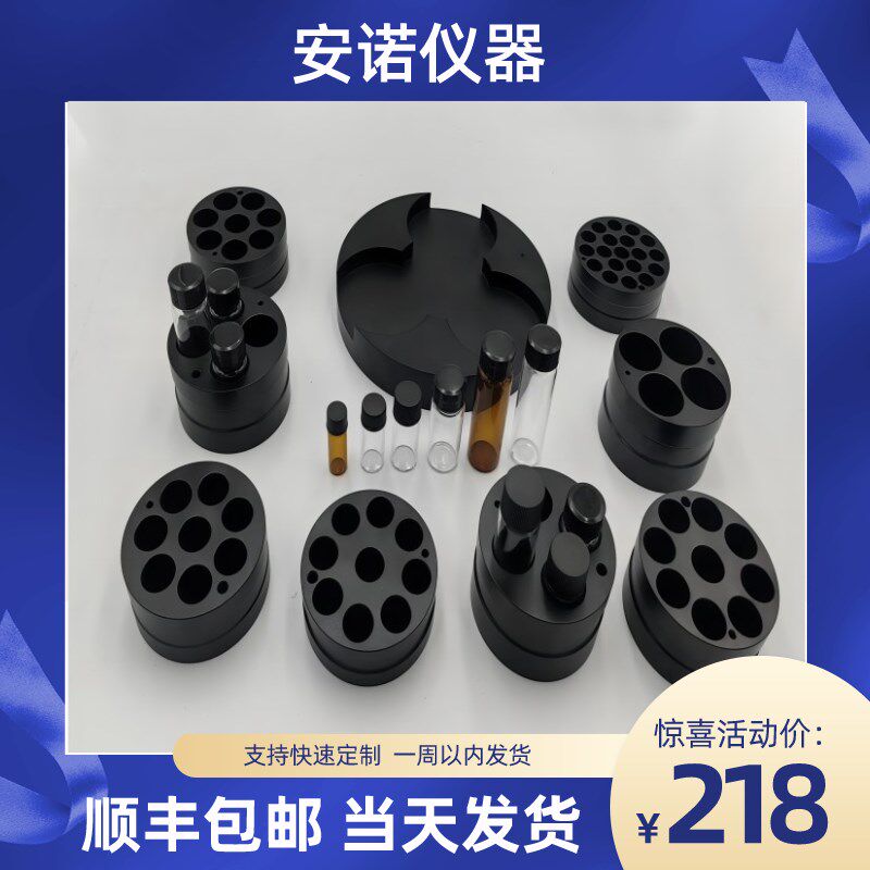 实验室玻璃试管螺口样品瓶加热模块多孔平行反应替代油浴磁力搅拌