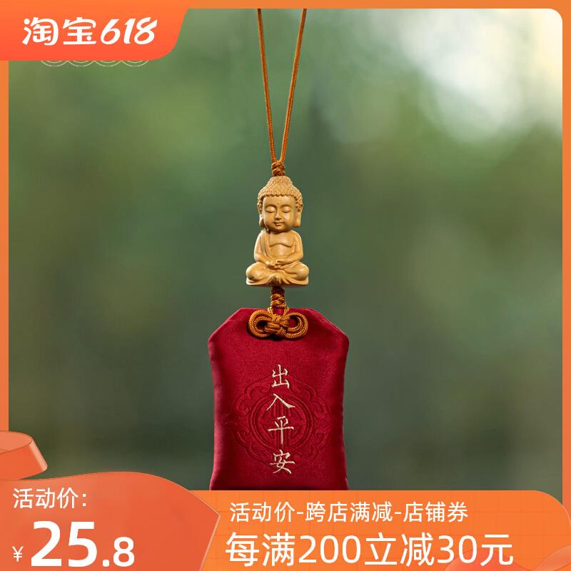 黄杨木观音汽车挂件本命年平安香囊福袋车载挂饰网红