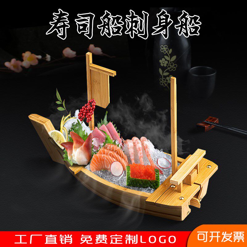 日式寿司船刺身船竹船木船理竹船干冰海鲜拼盘摆盘竹木质船