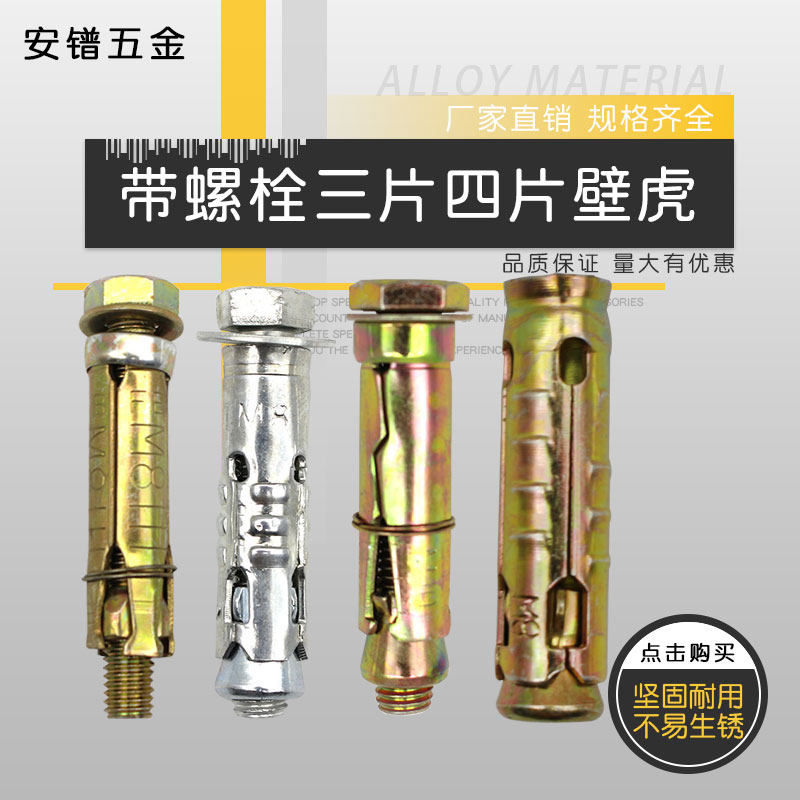 六角管三片四片壁虎螺丝膨胀螺栓鱼鳞拉爆螺栓轻体空心