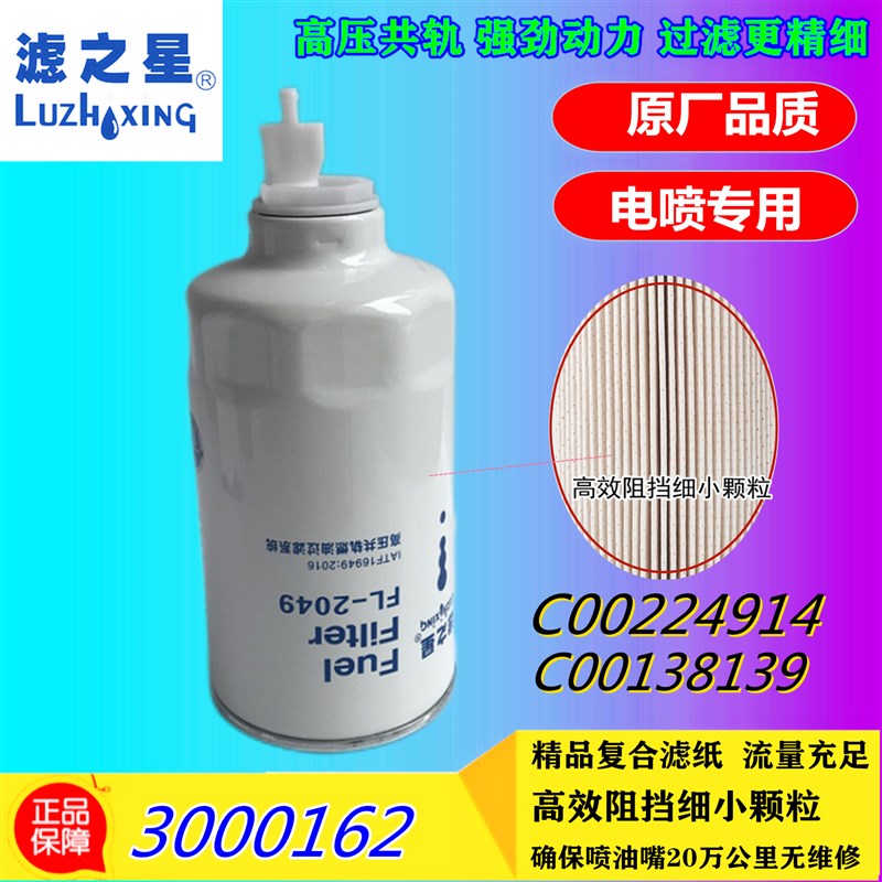 柴油燃油滤芯超越云内发动机
