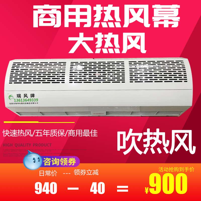 远红外电热幕机电热功率空气幕热静音暖挡冷风商