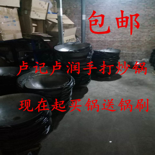 酒店饭店炒锅广式双耳手打加厚圆底燃气老式涂层熟铁炒菜锅