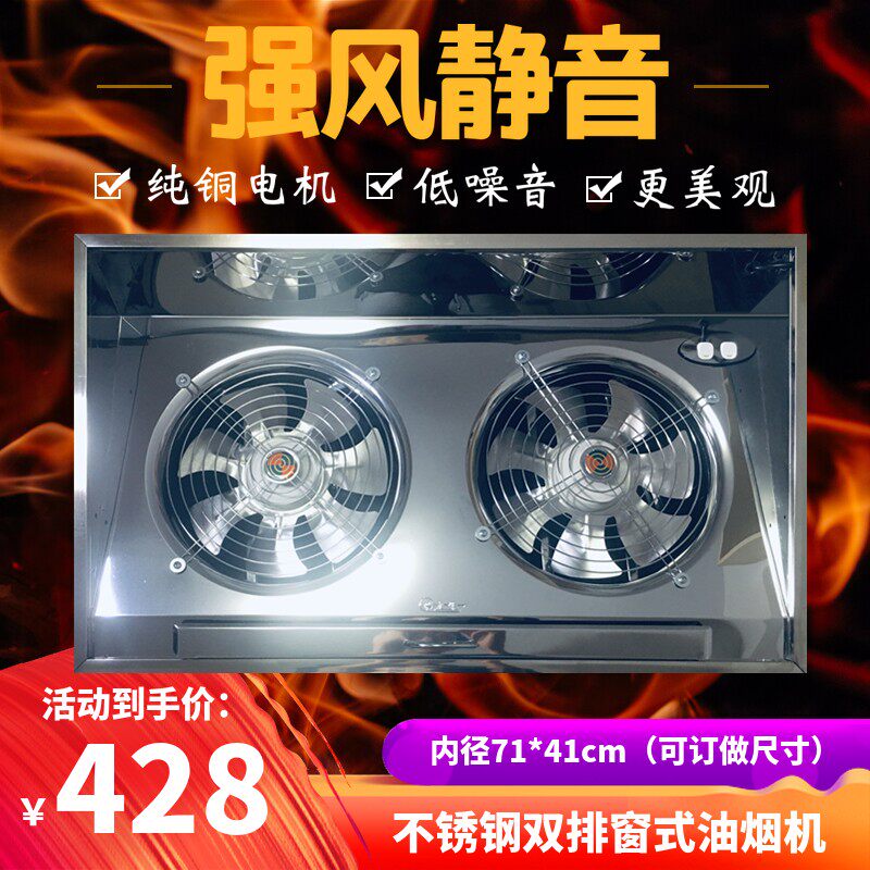 九峰窗式排气扇双排连体厨房油烟强力静音吸油烟风扇