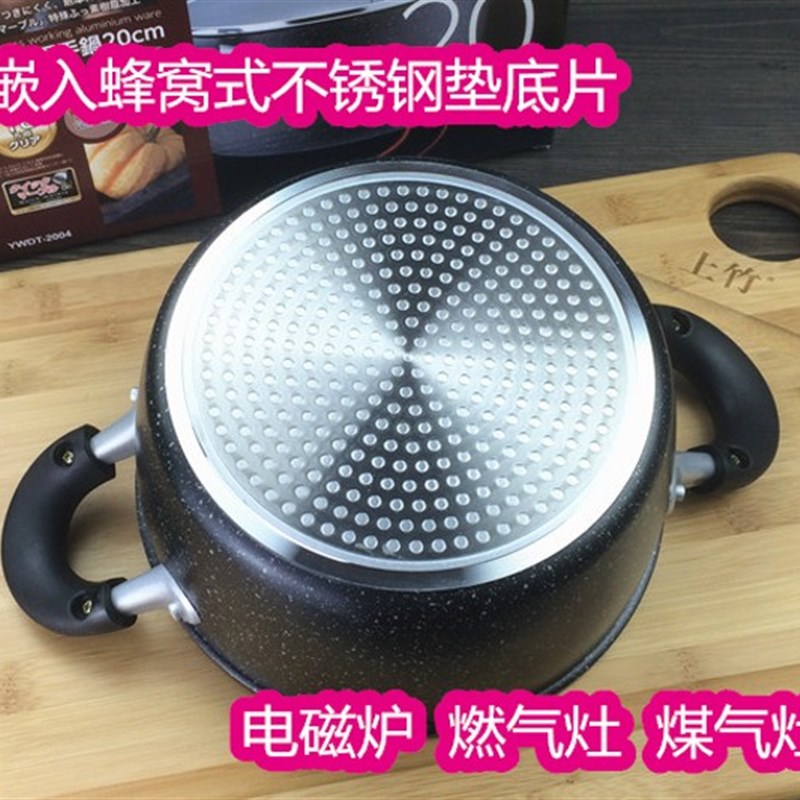日式麦饭石色汤锅双耳煮锅煎炒油炸辅食不粘锅不沾煲汤锅复底锅具