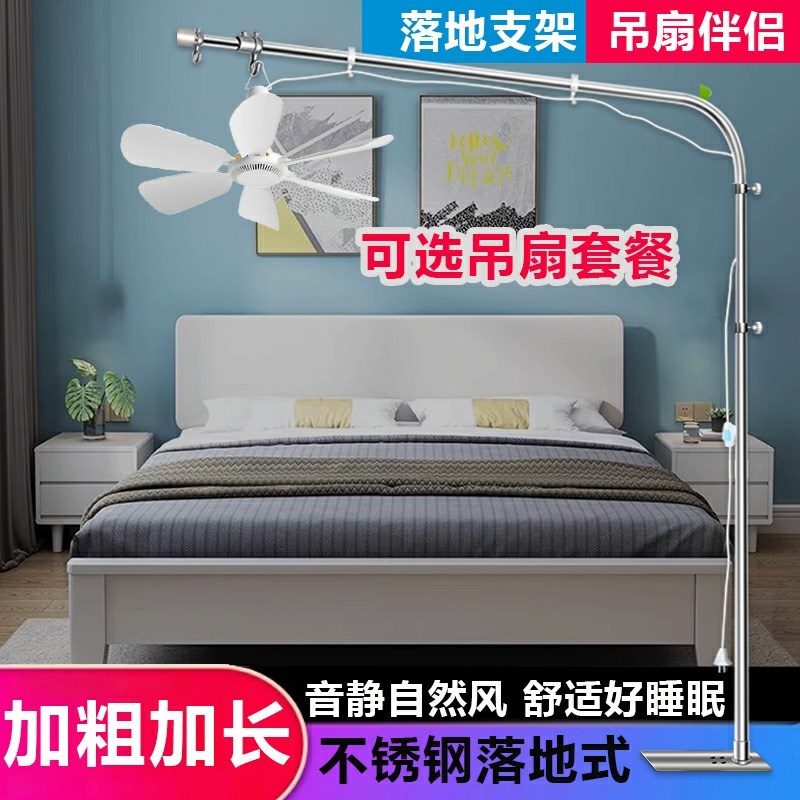 加粗伸缩加长小吊扇落地支架床上微风吊风扇固定架床头支撑吊杆