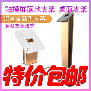 点歌机触摸屏一体机支架款落地款铝合金支架点唱机壁挂架
