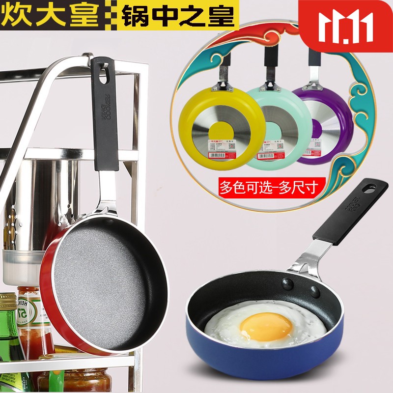 炊皇煎锅紫罗兰色烟中式迷你煎锅 复底宝宝辅食平底锅