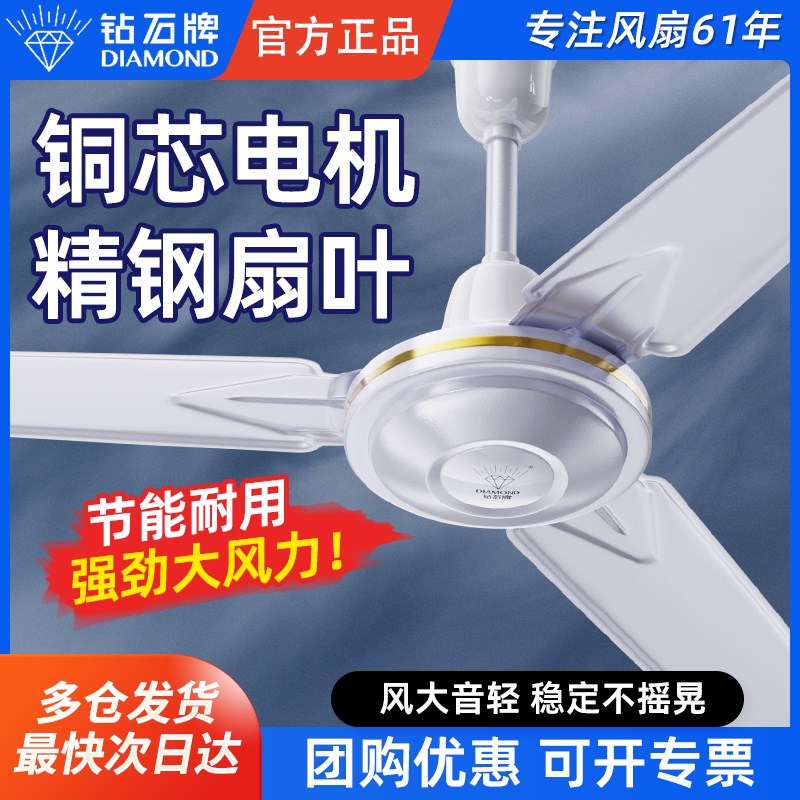 钻石牌吊王扇寸遥控餐厅工厂工程风静音工业吊式电风扇