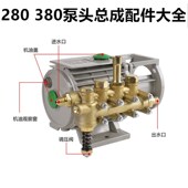 黑猫高压清洗机0 0型洗车机洗车泵铜块泵体铜泵头总成