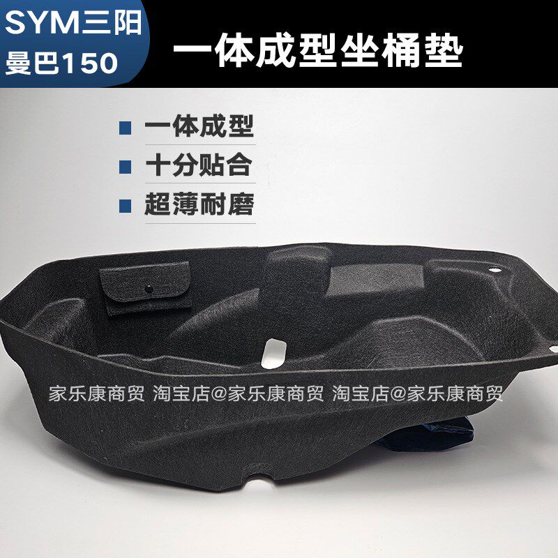 三阳曼巴毛毡一体坐桶垫内衬内垫超薄通用口袋马桶垫