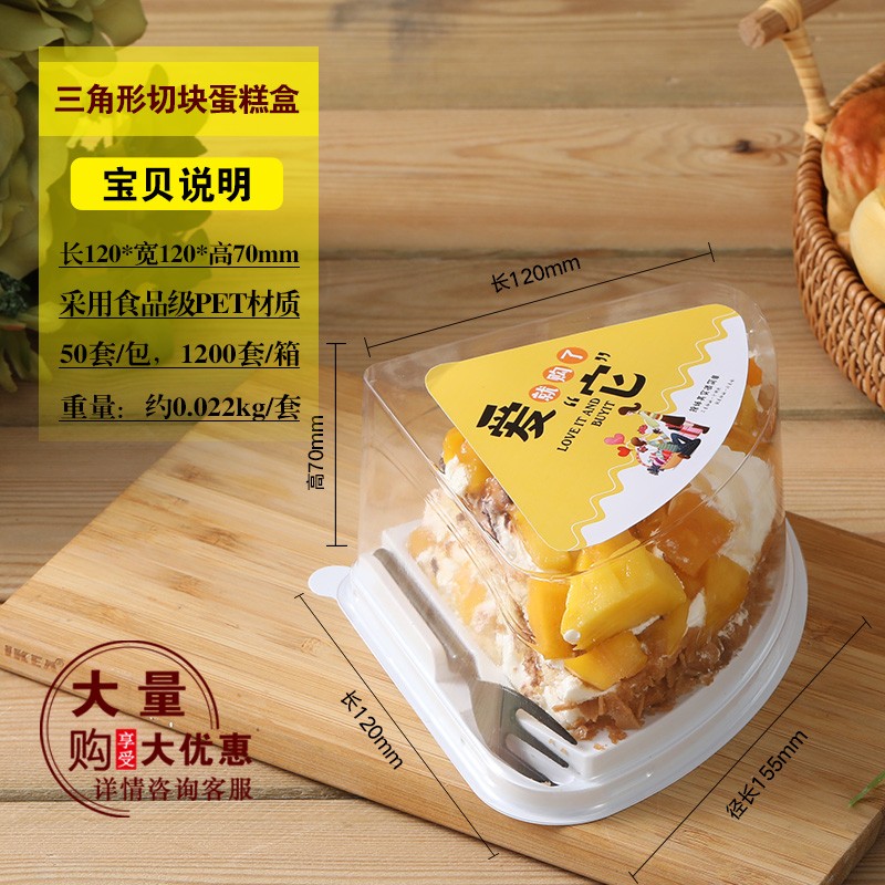 千层慕斯切块蛋糕包装盒三角形盒一次性慕斯黑森林打包盒
