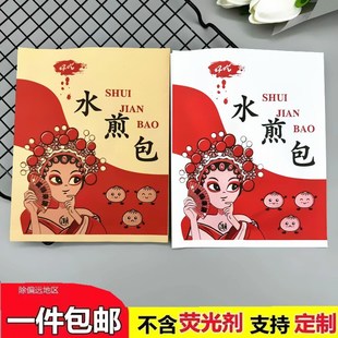 大号生煎包打包袋早点外卖水煎包油纸袋一次性商用包子纸袋