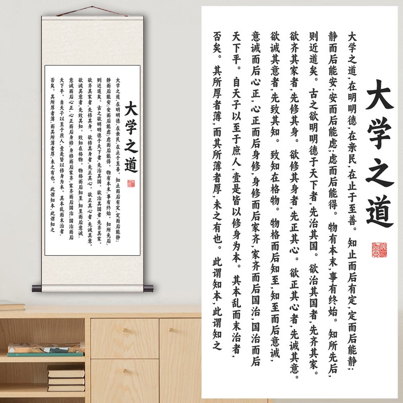 之道竖幅丝绸卷轴画挂画教室图书馆画名家诗词定