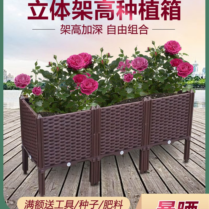 架阳台蔬菜种植箱种菜盆花盆户外楼顶花槽花箱花架种菜箱
