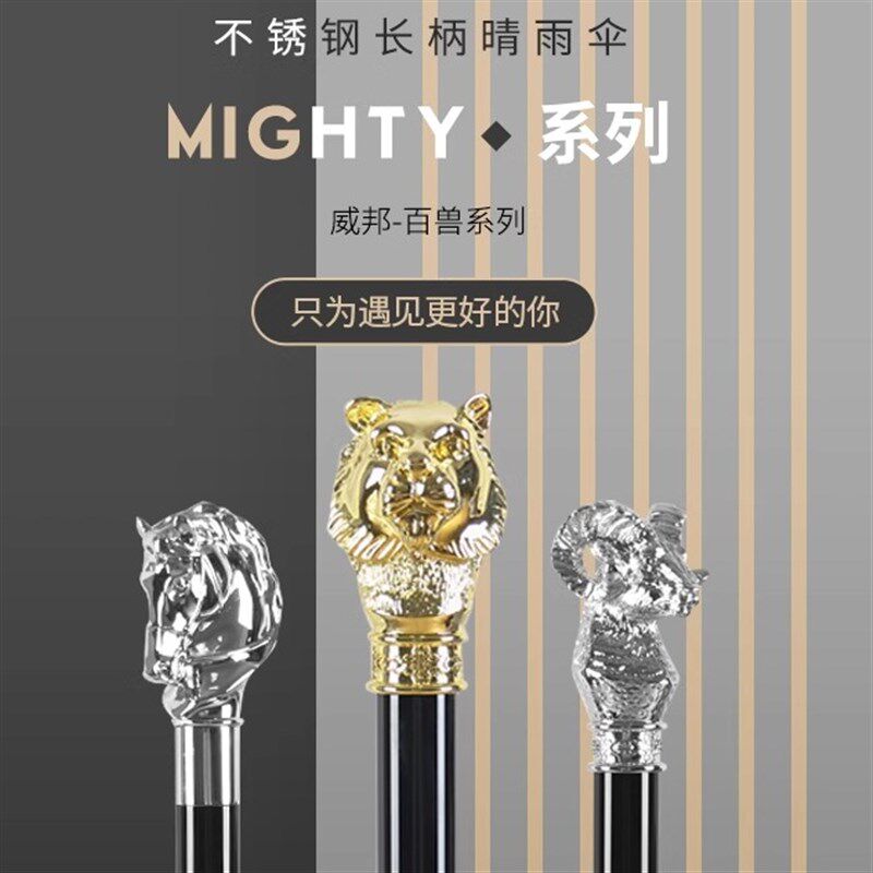 骷髅头狮头真合金晶红宝石雨伞长柄折叠黑胶工艺伞