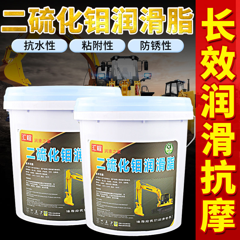 二硫化钼黑色工程挖机械锂基脂叉车轴承温牛油黄油润滑油