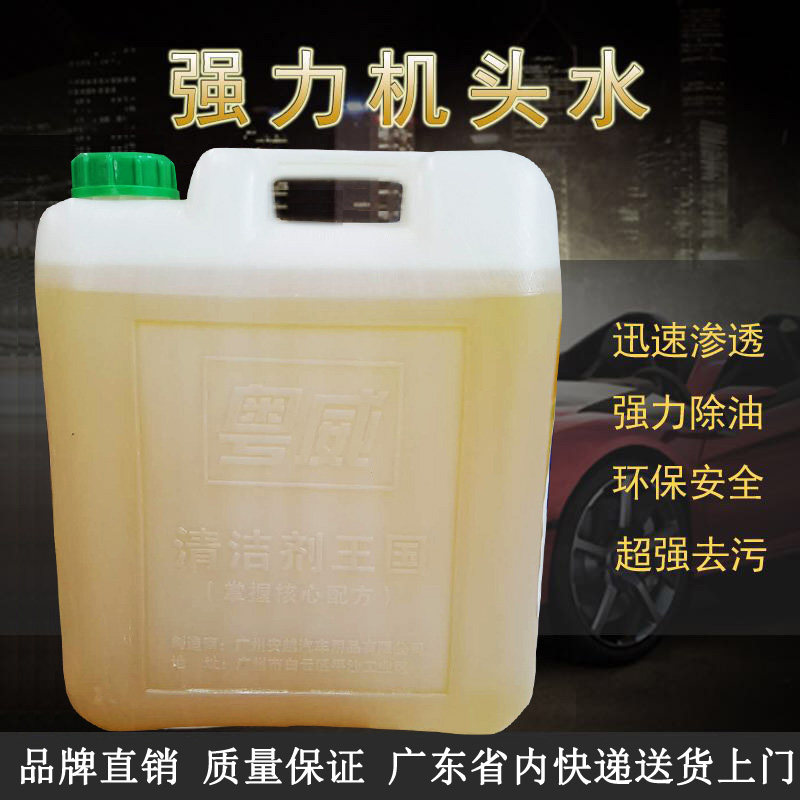 卡奇机头汽车发动机舱外部剂重油污挖掘机铁粉清洗桶