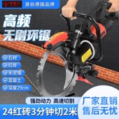 希亚力环锯切墙机混凝土高频无刷钢筋手提式 大功率无尘切墙