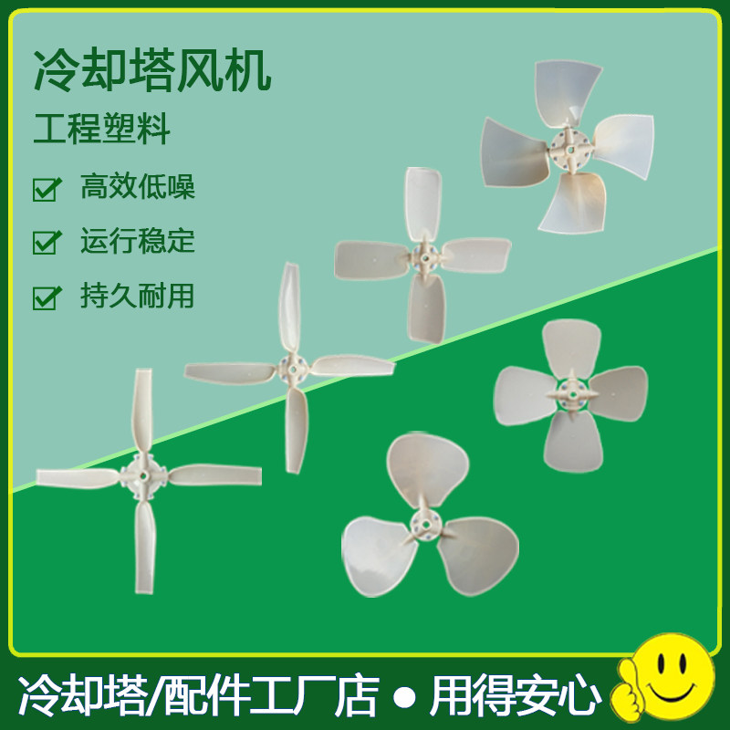冷却塔风叶固定盘强风扇叶凉塔风扇