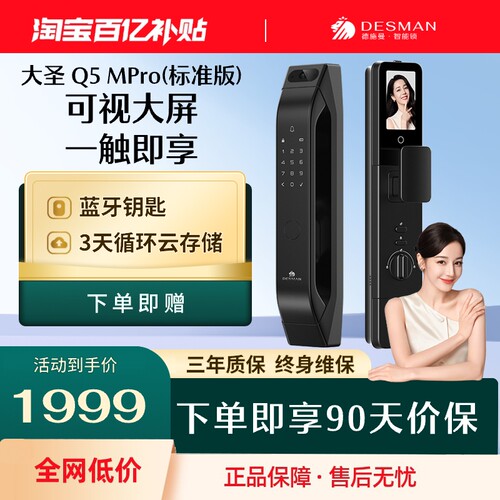 猫眼屏密码锁(标准版)