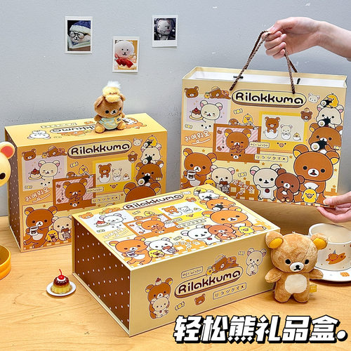 可爱轻松熊磁吸礼盒礼物礼品盒