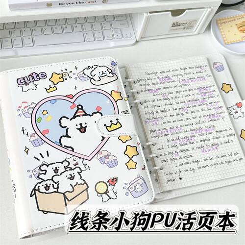 可爱线条小狗PU笔记本高颜值