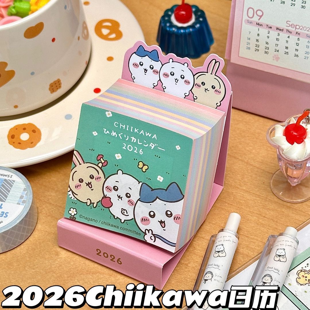 吉伊卡哇365天日历2026年台历图片