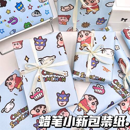 蜡笔小新礼物包装纸大尺寸礼品纸
