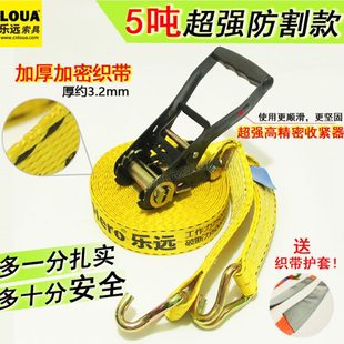 乐远5吨加厚耐磨货车绑带紧绳器收紧器扁带刹车绳捆车货物紧固带