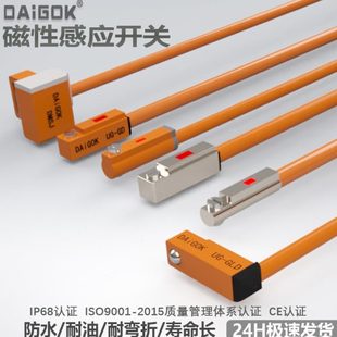 a93 防水气缸磁性开关感应传感器d z73常开NPN二三线CS1