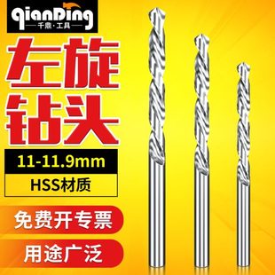 11.4 11.9MM 11.2 11.8 左钻左旋麻花钻头11 11.7 11.5 11.3 11.6