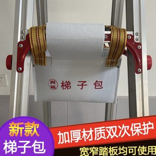 梯子收纳袋工具包梯子兜伸缩人字梯家用多功能折叠梯配件加固加厚