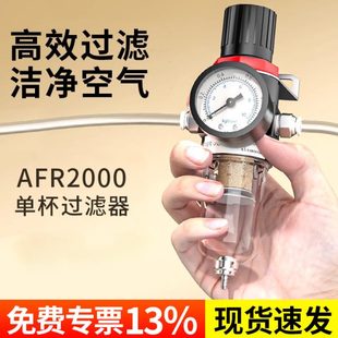 油水分离器自动排水气压调节阀气动调压过滤器气源处理器AFR2000