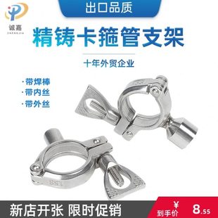 304卡箍管支架不锈钢加厚管子固定夹四分水管卡子加厚精铸管支架
