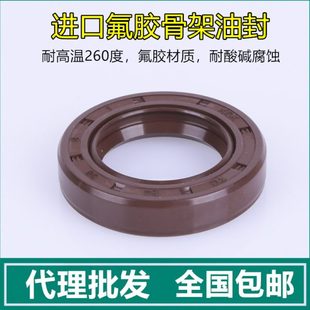 NAK氟胶高温骨架油封